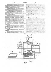 Устройство для механотерапии (патент 1641337)