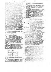 Устройство для сжатия информации (патент 1129638)