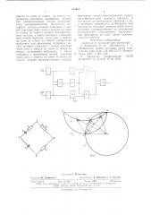 Фазовый способ уравновешивания моста переменного тока (патент 659964)