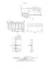 Устройство для подготовки обводненного жидкого топлива к сжиганию (патент 643732)