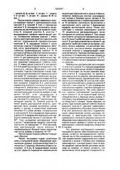 Протекторная головка червячного пресса (патент 1593967)