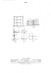 Способ возведения зданий (патент 853064)