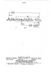 Вибрационный источник сейсмическихсигналов (патент 851300)