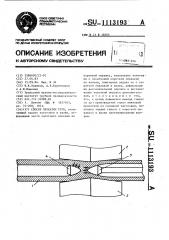 Способ прокатки труб (патент 1113193)