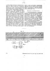 Самовозбуждающаяся синхронная машина (патент 31501)