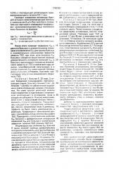 Способ определения индивидуальной чувствительности к гипербарической оксигенации у больных с кожными заболеваниями (патент 1708308)
