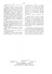 Устройство для двойного впрыска топлива в дизель (патент 1075017)