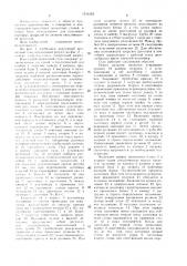Вакуумный прокатный стан (патент 1516152)