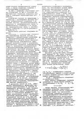 Магнитометр (патент 653591)
