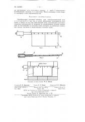 Молибденовый листовой электрод для электроплавильной печи (патент 141563)