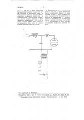 Устройство для защиты оконечных ламп радиопередатчика (патент 94914)