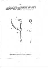 Циркуль-угломер (патент 1991)