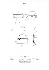 Устройство для считывания графической информации (патент 442494)