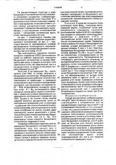 Способ расщепления слаборасходящегося @ 100 рентгеновского пучка (патент 1718278)