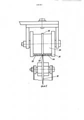 Агрегат для изготовления бортовых колец (патент 1381002)