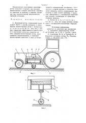 Дорожный каток (патент 723017)