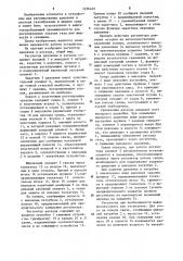 Регулятор давления и расхода (патент 1236440)