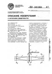 Модулятор квч (патент 1411851)