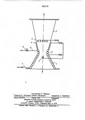 Труба вентури (патент 850176)