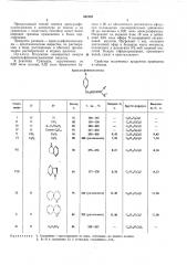 Патент ссср  333167 (патент 333167)