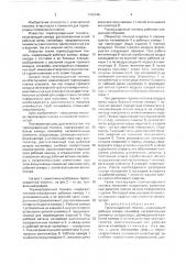 Термоусадочный тоннель (патент 1742146)