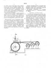 Патент ссср  246735 (патент 246735)