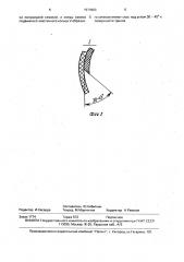 Торцовое уплотнение (патент 1574963)