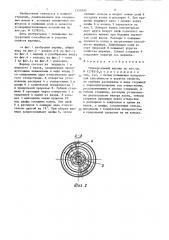 Универсальный шарнир (патент 1350392)