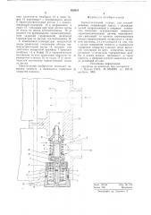 Термостатический клапан для теплообменника (патент 630515)