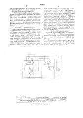 Стабилизированный источник постоянного напряжения (патент 660037)