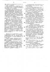 Дисковый вакуум-фильтр (патент 797721)