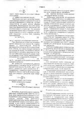 Способ определения коэффициента поверхностного натяжения жидкости (патент 1758515)