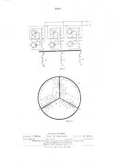 Трехфазный самовозбуждающийся инвертор (патент 562908)