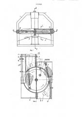 Устройство для разделки плоских рыб (патент 1512548)