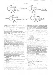 Способ получения 1,1-диалкил-2галоидметил-3а- оксипергидроиндолиний галоидов (патент 513031)