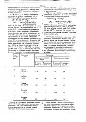 Способ получения каучукоподобных сополимеров (патент 767140)