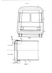 Транспортное средство (патент 975485)