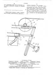 Привод рапир ткацкого станка с регулировкой хода рапир (патент 274989)