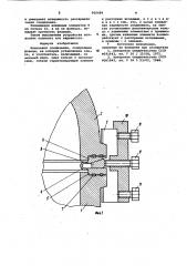 Фланцевое соединение (патент 960484)