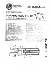 Глушитель шума двигателя внутреннего сгорания (патент 1178912)