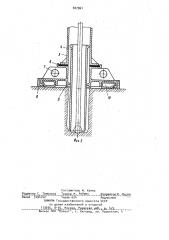 Устройство для герметизации и крепления устья скважины (патент 927961)