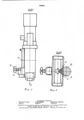 Съемник (патент 1546245)