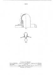 Эластичная муфта (патент 283739)