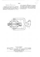 Устройство для распределения связующего в минераловатном ковре (патент 464543)