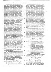 Система управления приводом летучих ножниц (патент 746418)