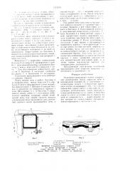 Уплотнение вращающейся печи (патент 1272074)