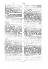 Способ дистанционного определения мест повреждения магистрального трубопровода и устройство для его осуществления (патент 1679232)