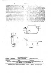 Устройство для неразрушающего контроля обсадных колонн в скважине (патент 1708464)