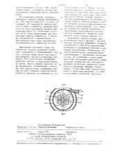 Шламоуловитель (патент 1229331)