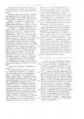 Устройство для тренировки тяжелоатлетов (патент 1382482)